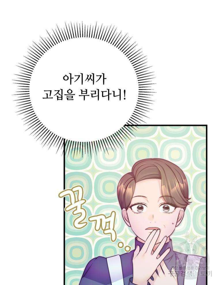 플레누스 8화 43