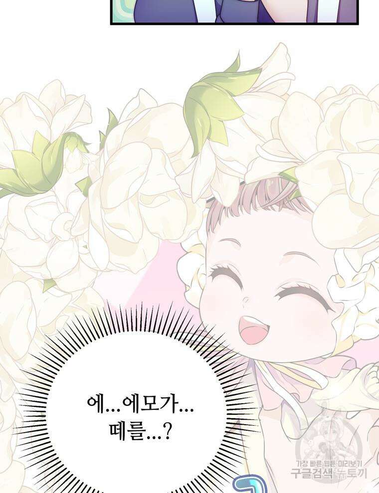 플레누스 8화 44