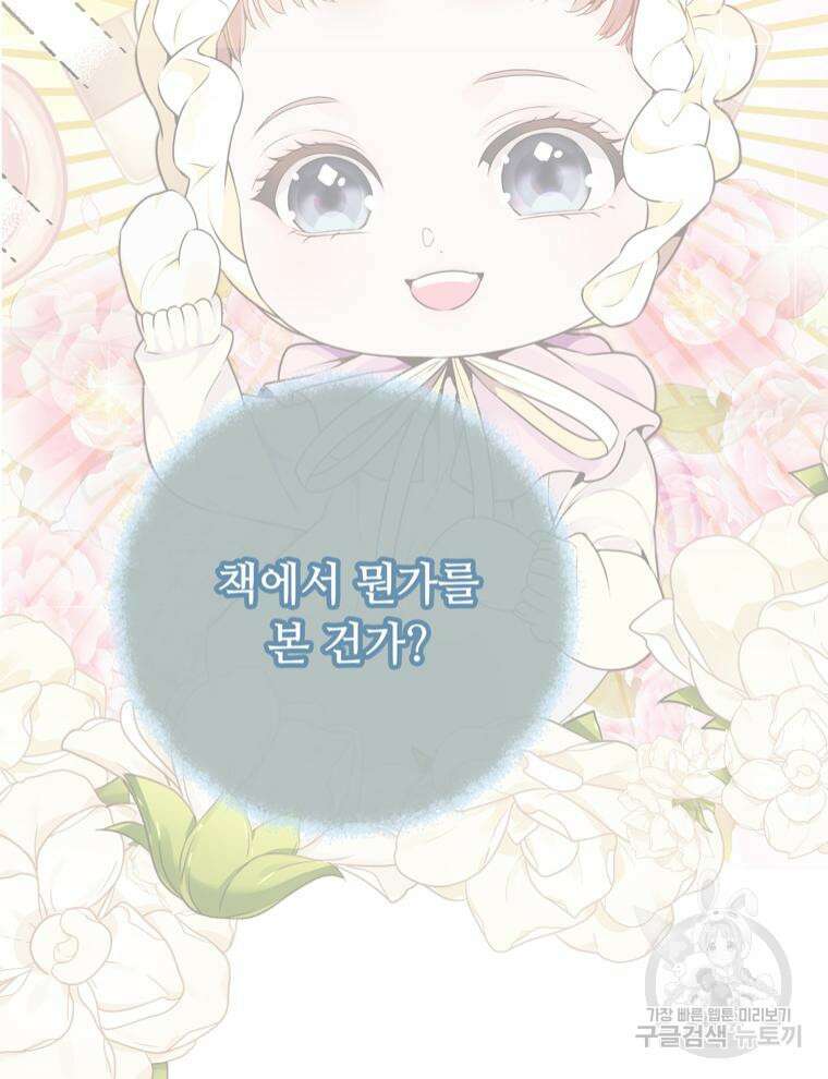 플레누스 8화 46
