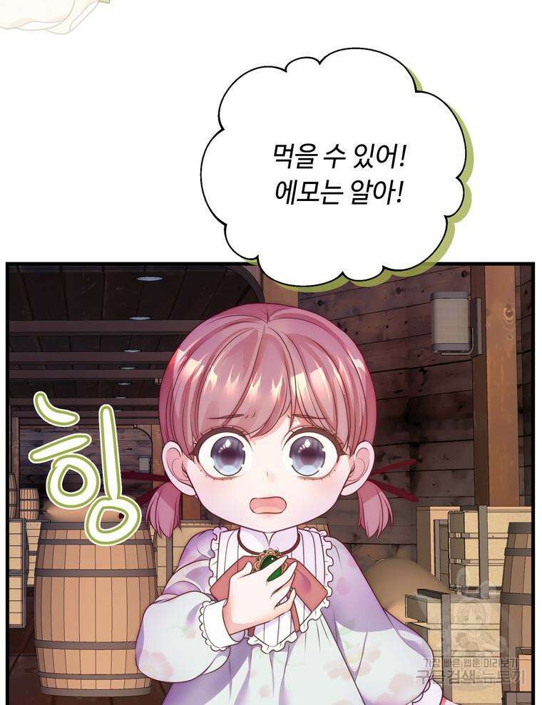플레누스 8화 47