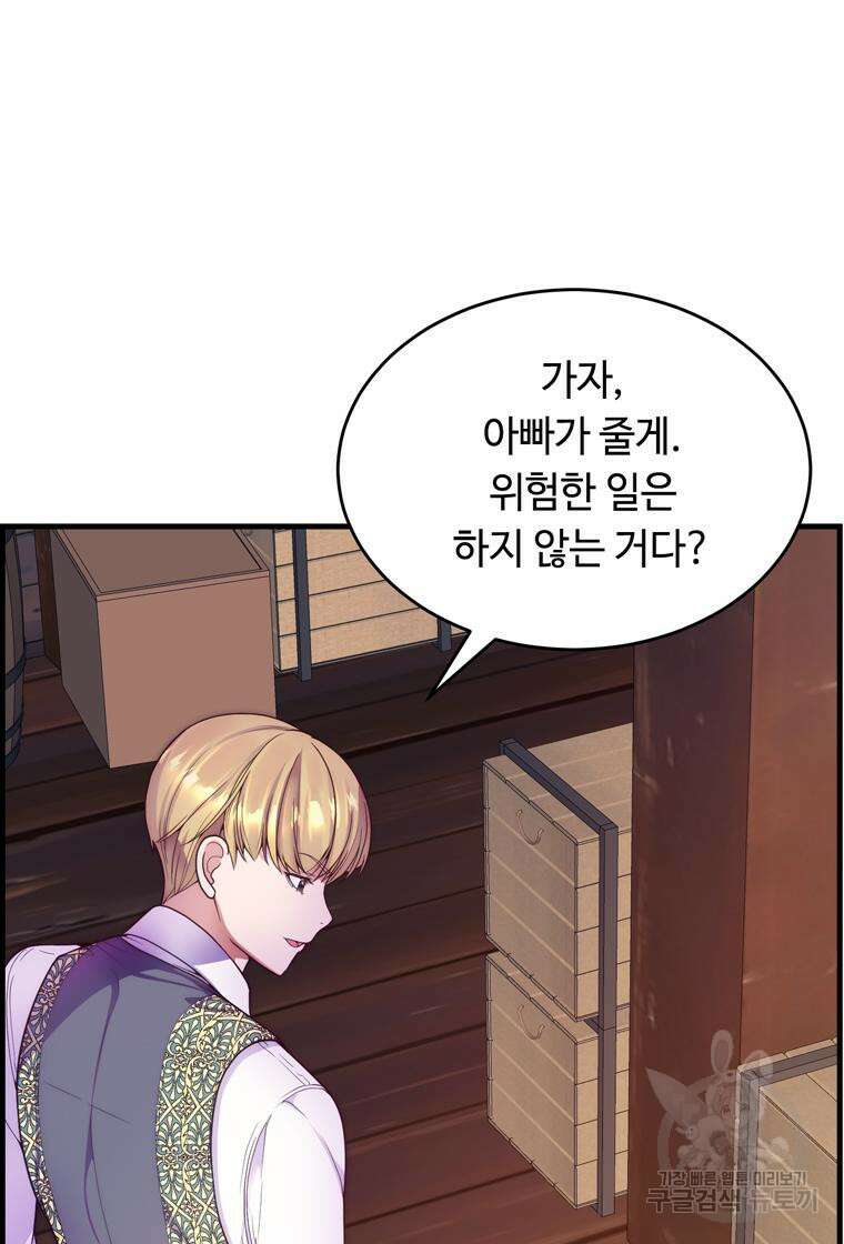 플레누스 8화 51