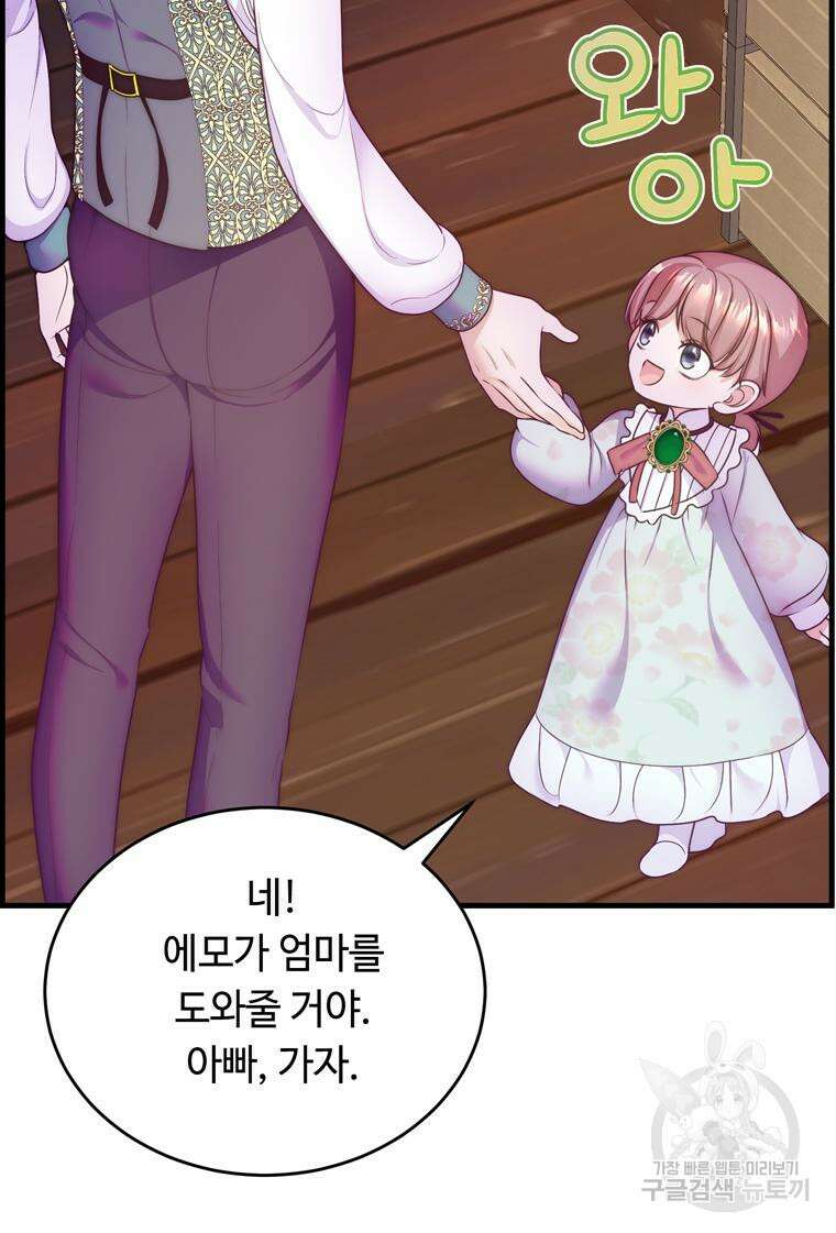 플레누스 8화 52