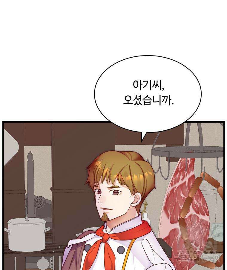 플레누스 8화 56