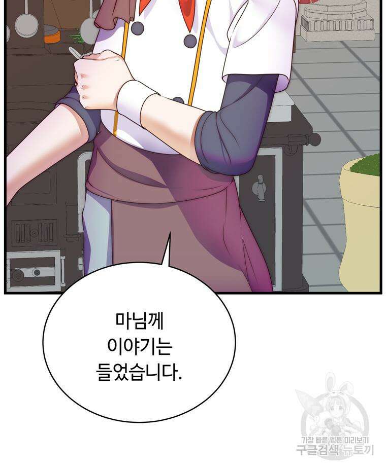 플레누스 8화 57