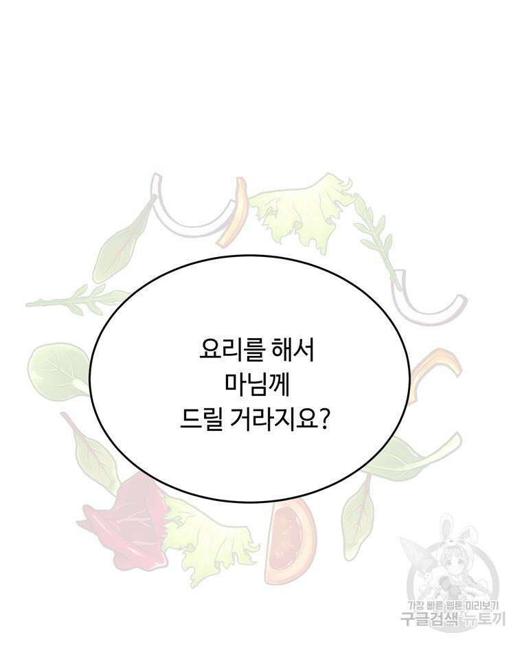 플레누스 8화 58