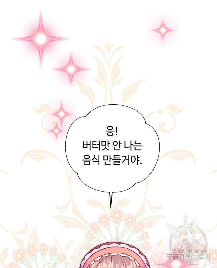 플레누스 8화 59