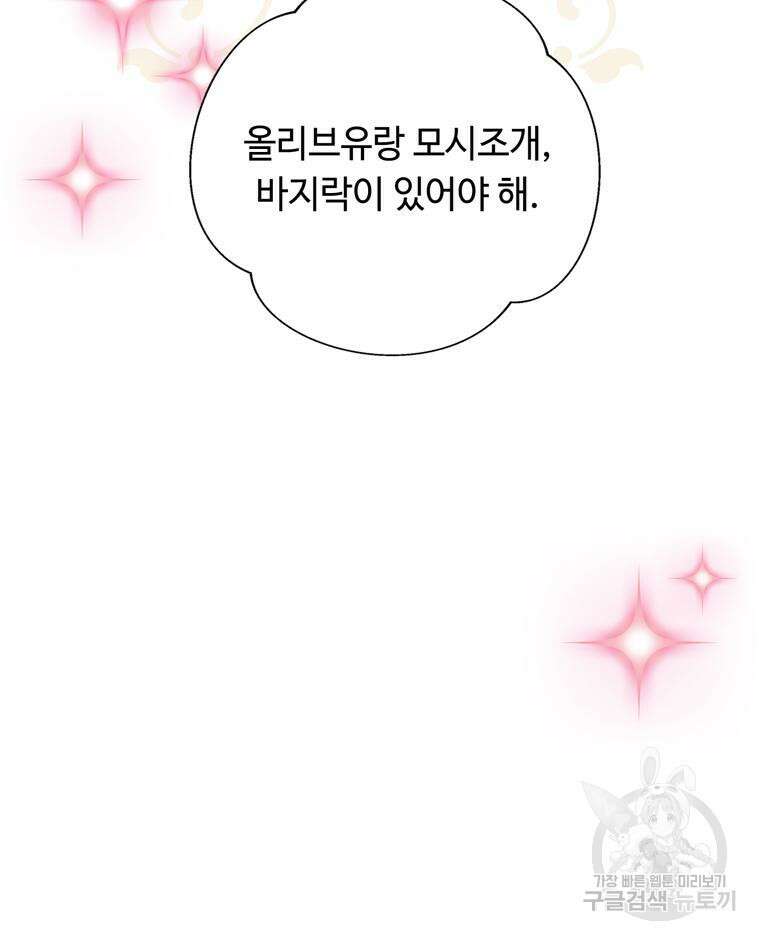 플레누스 8화 61
