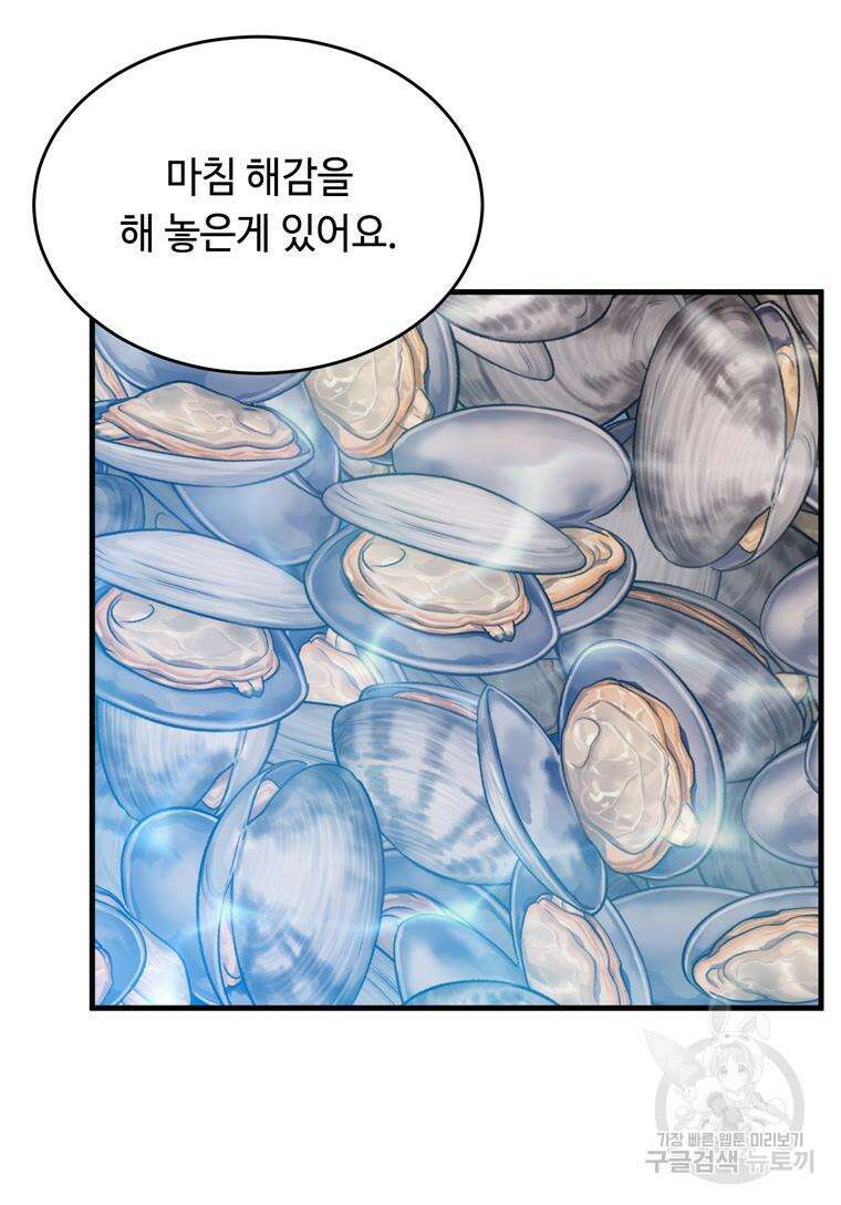 플레누스 8화 62
