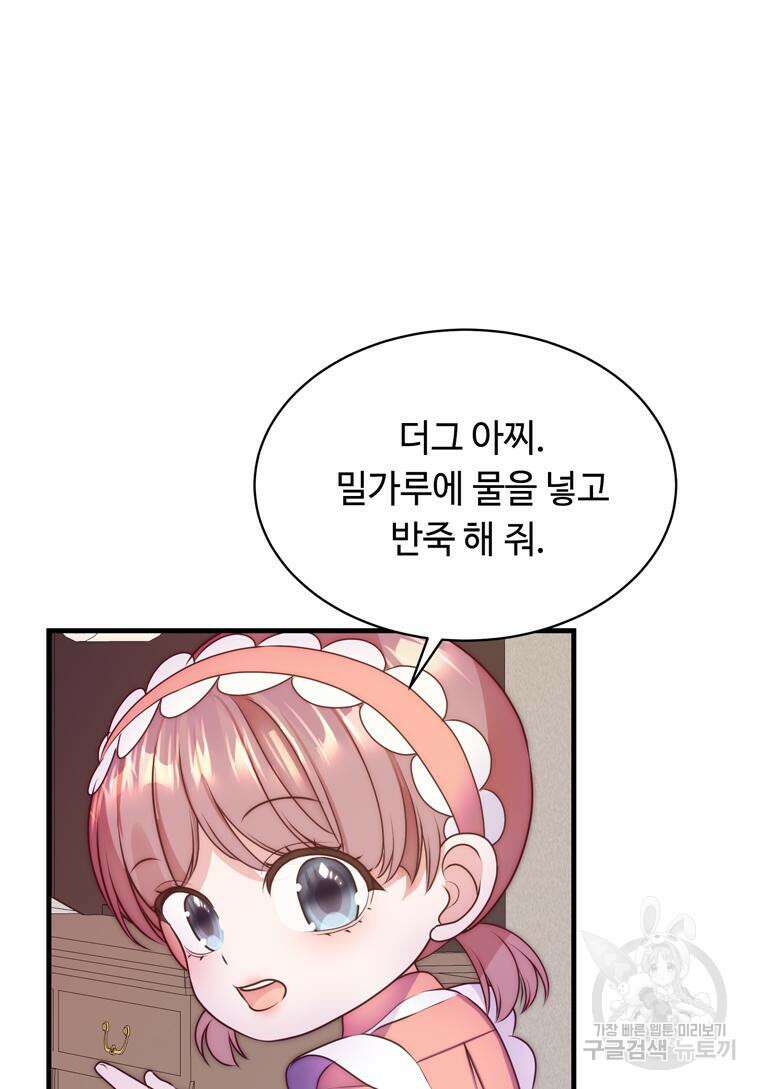 플레누스 8화 63