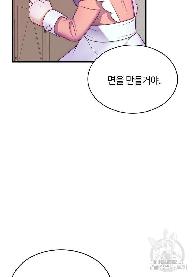 플레누스 8화 64
