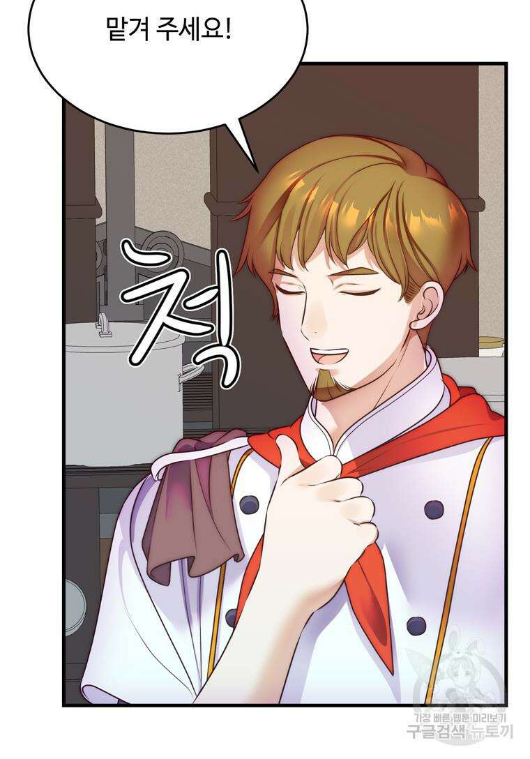 플레누스 8화 65