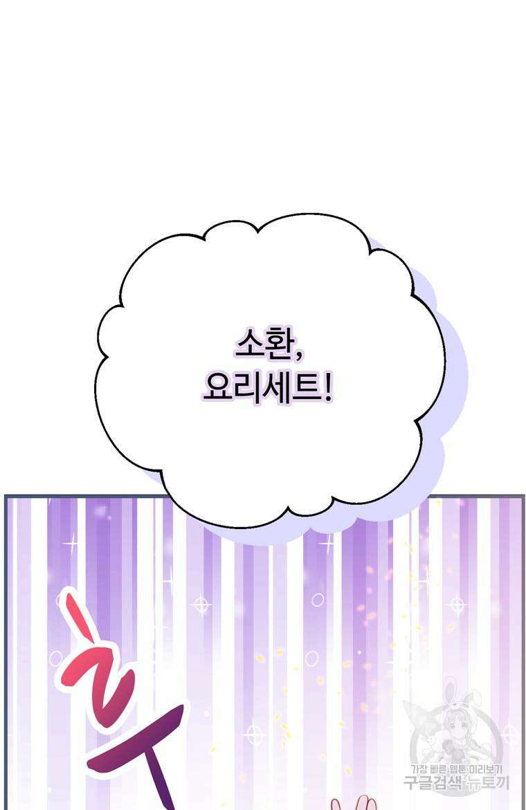 플레누스 8화 66