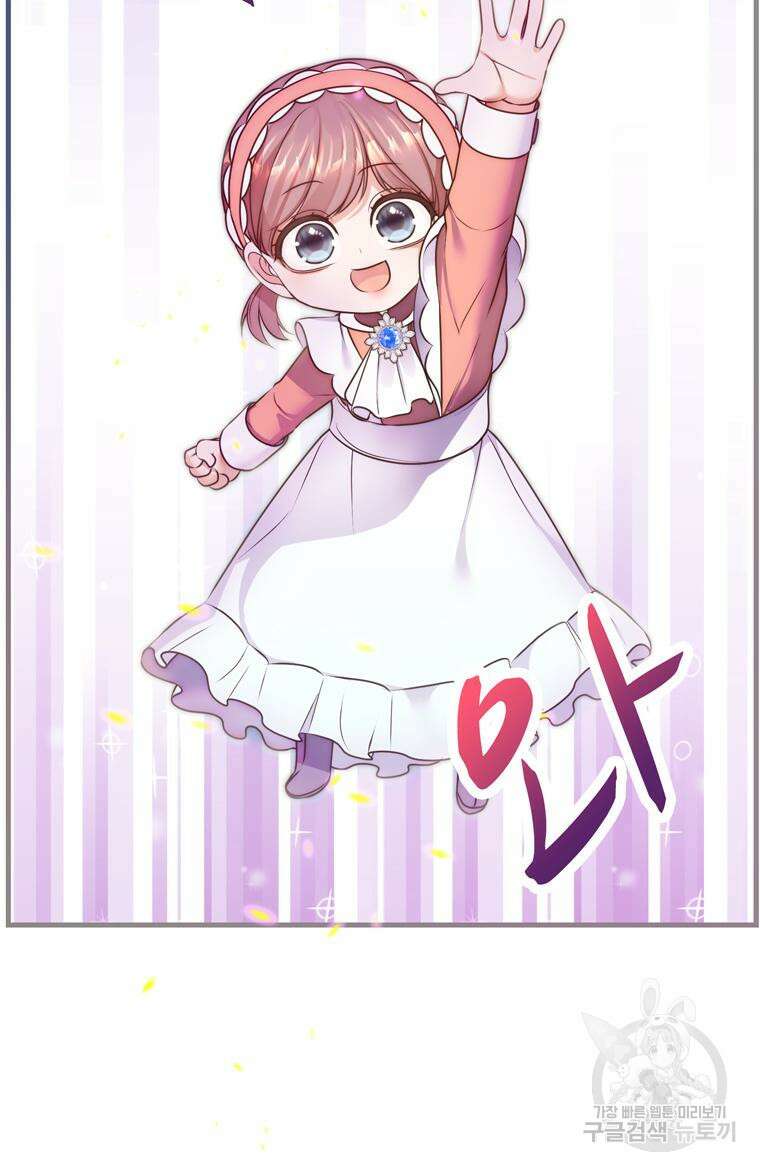 플레누스 8화 67