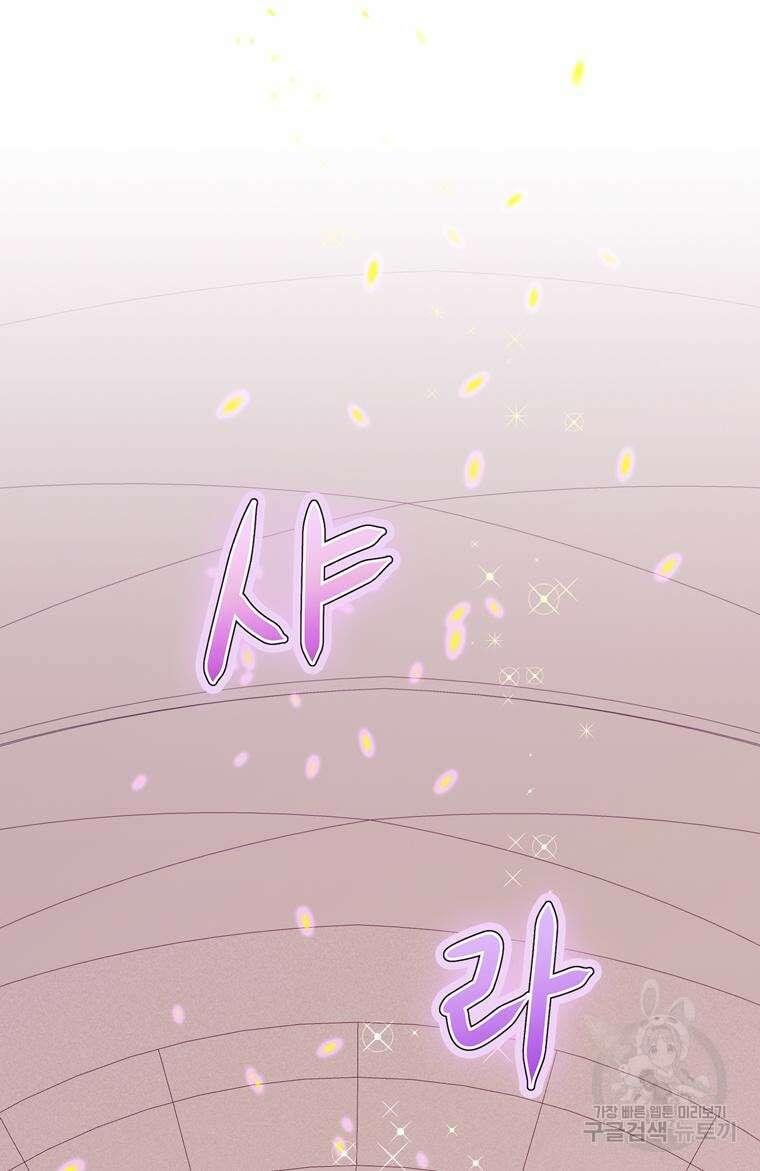 플레누스 8화 68