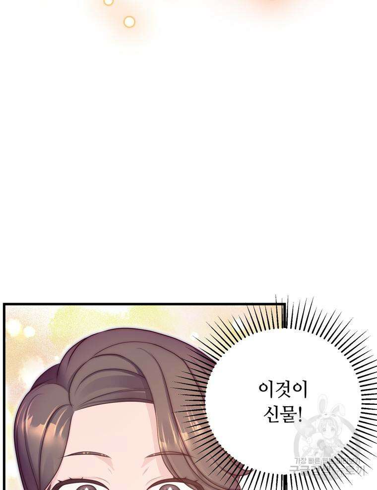 플레누스 8화 72