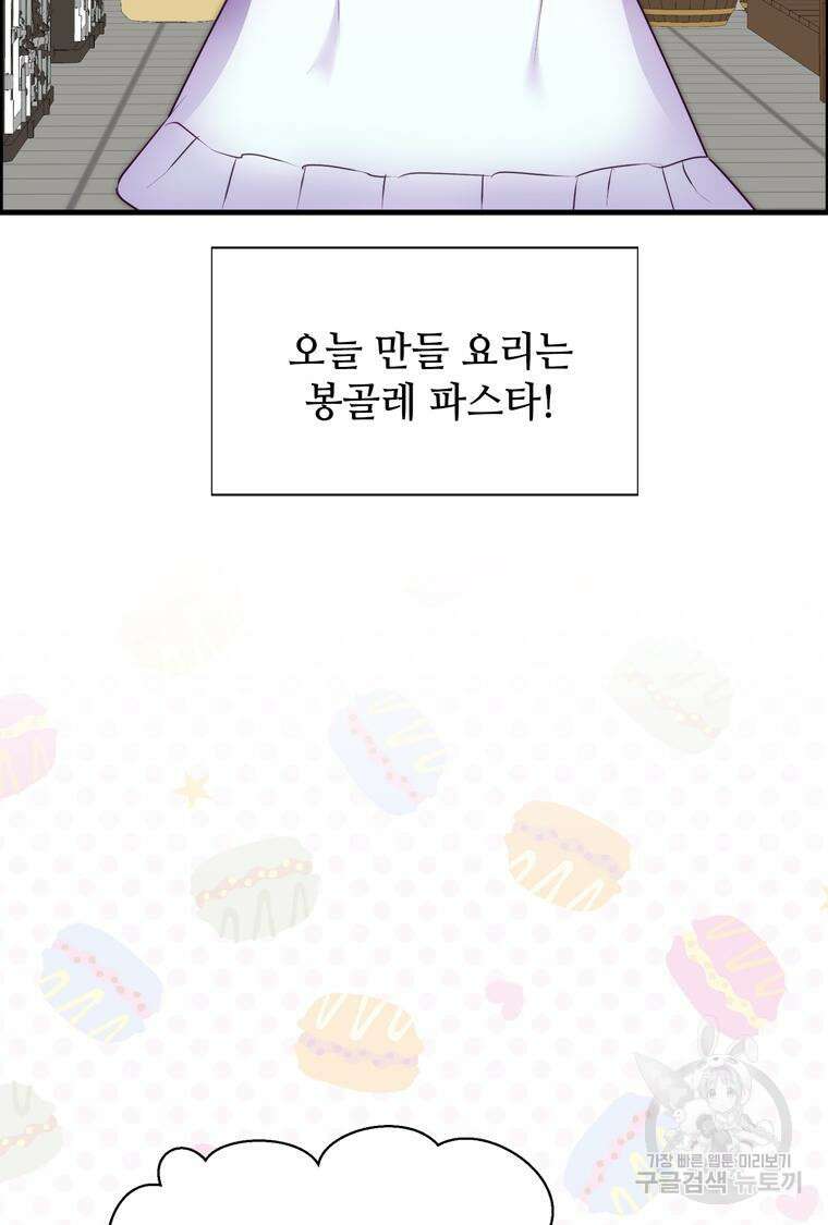 플레누스 8화 76