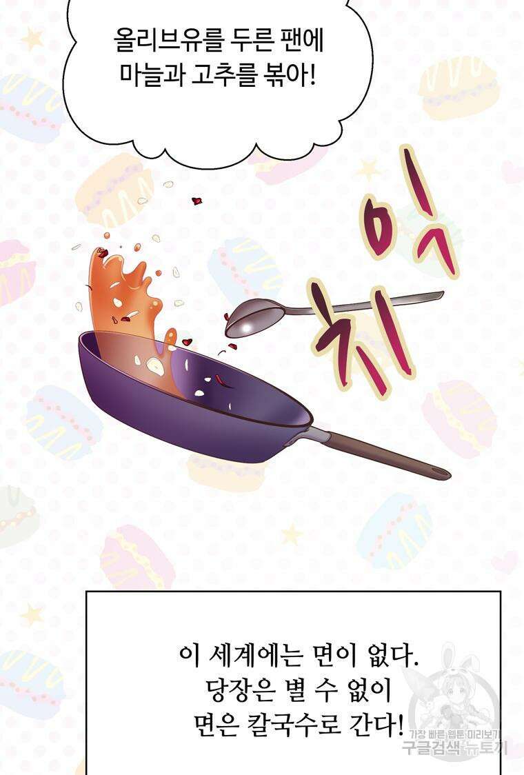 플레누스 8화 77