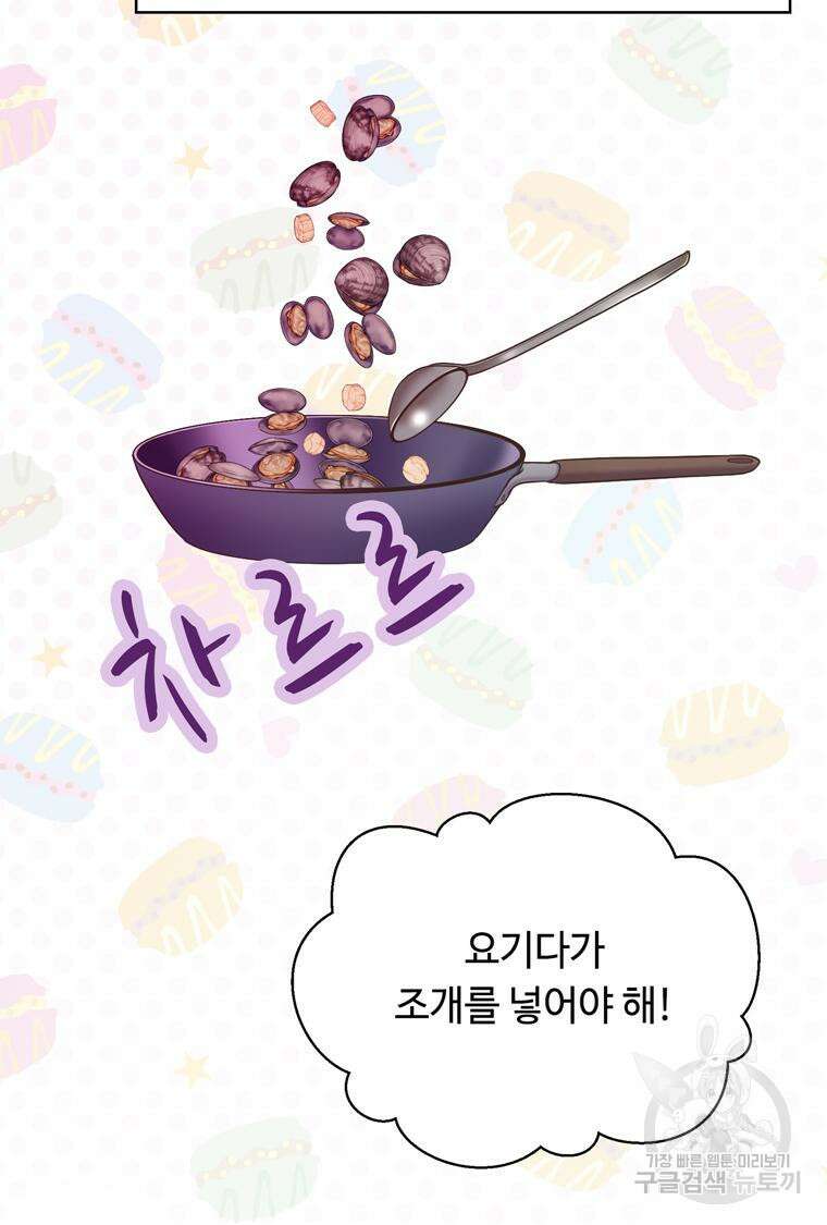 플레누스 8화 78