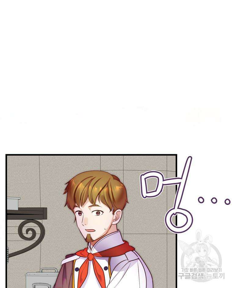플레누스 8화 79