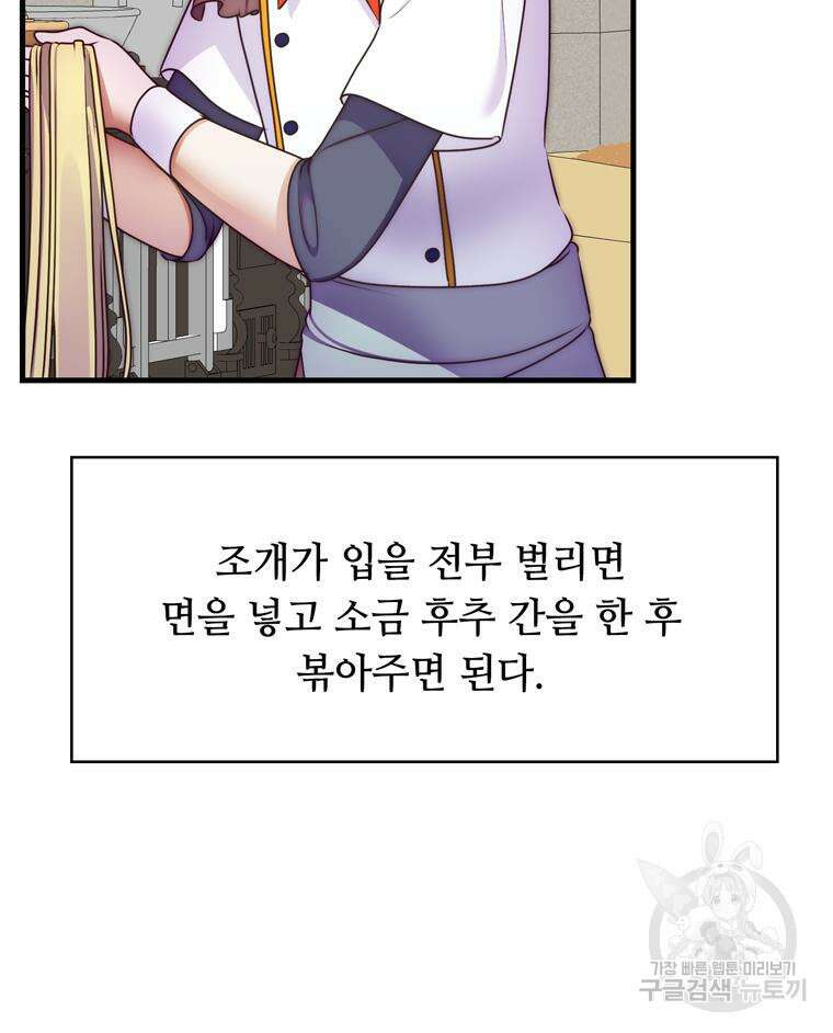 플레누스 8화 80
