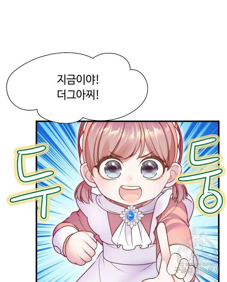플레누스 8화 81