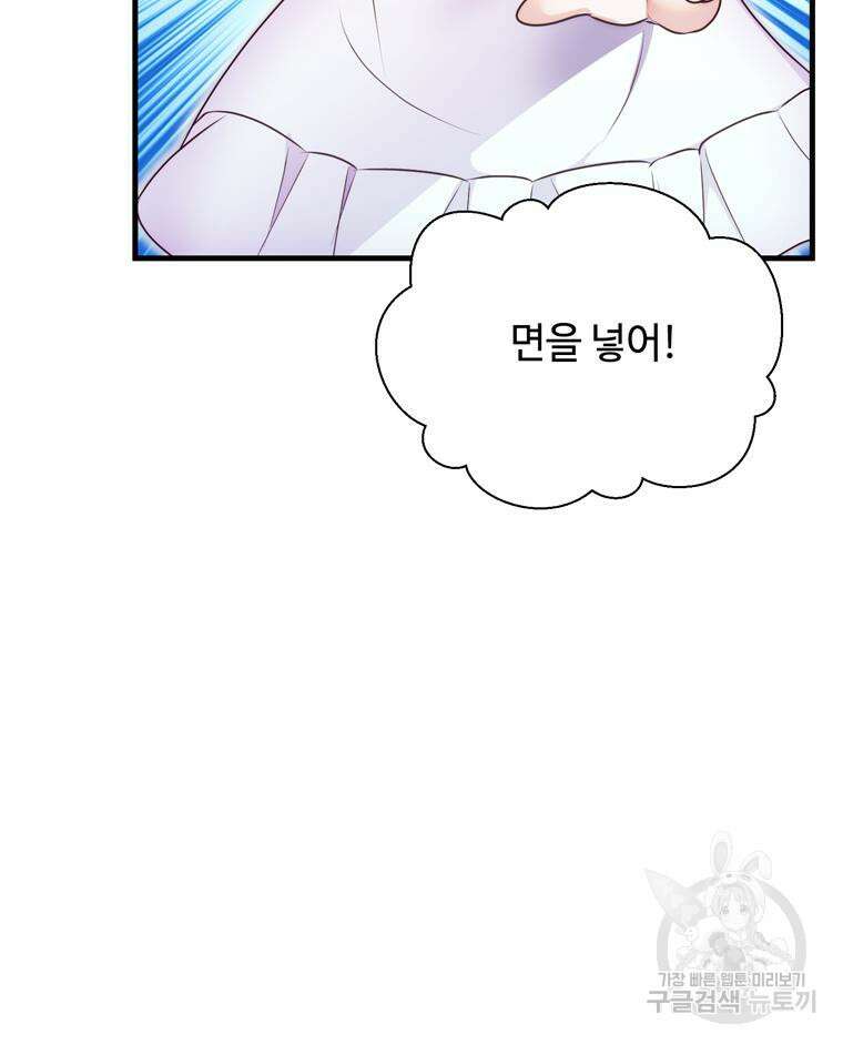 플레누스 8화 82