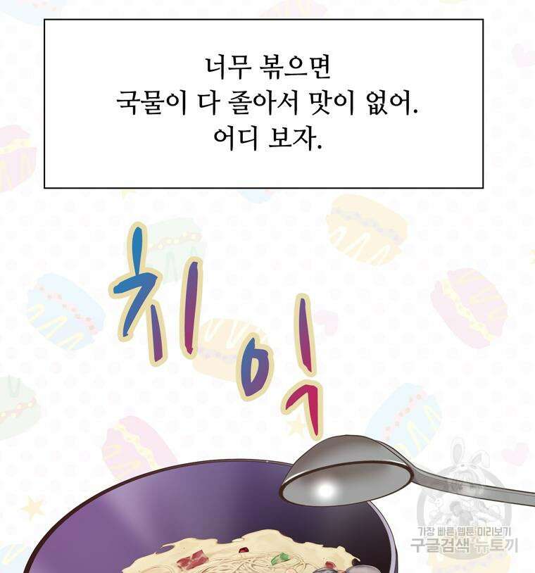 플레누스 8화 83
