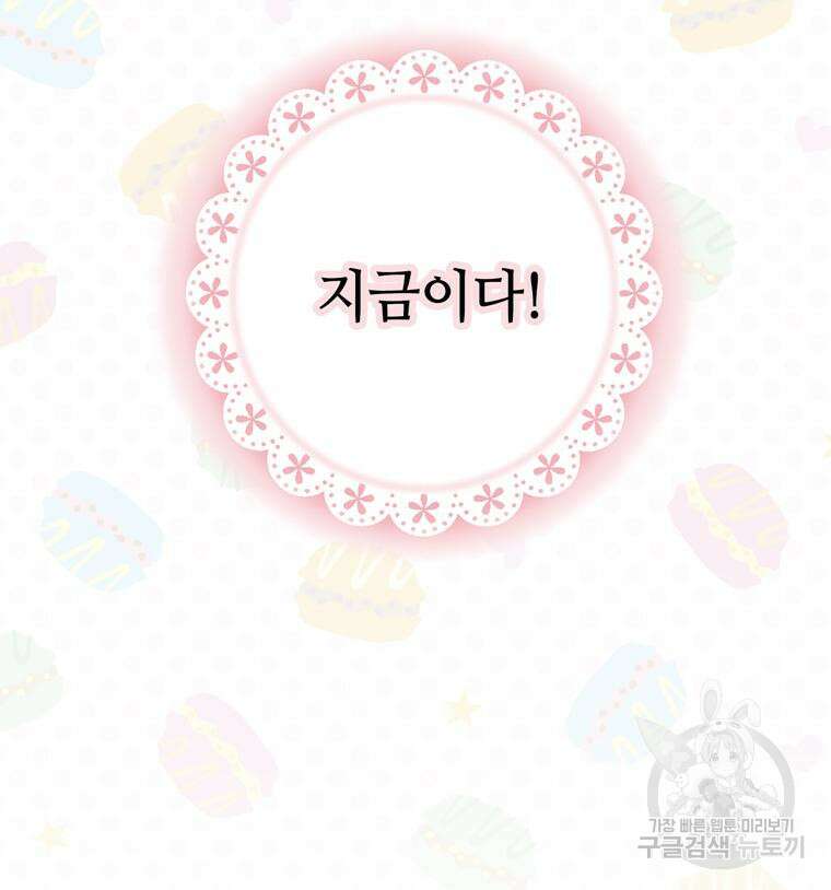 플레누스 8화 85