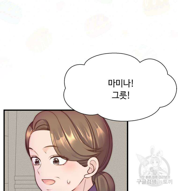 플레누스 8화 86