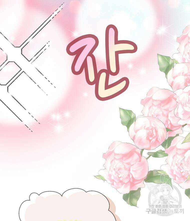 플레누스 8화 90