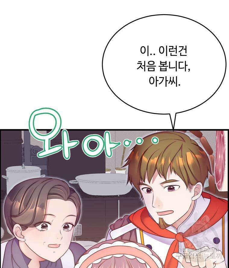 플레누스 8화 93