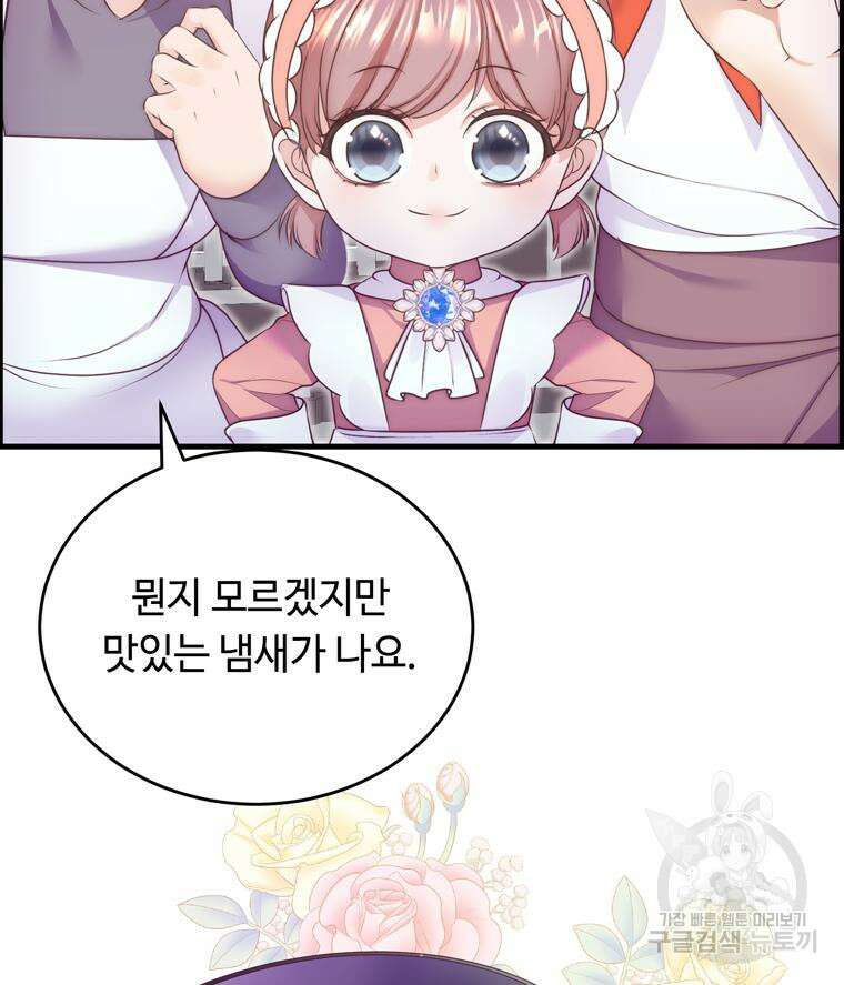 플레누스 8화 94