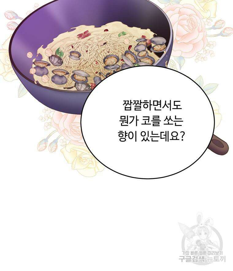 플레누스 8화 95
