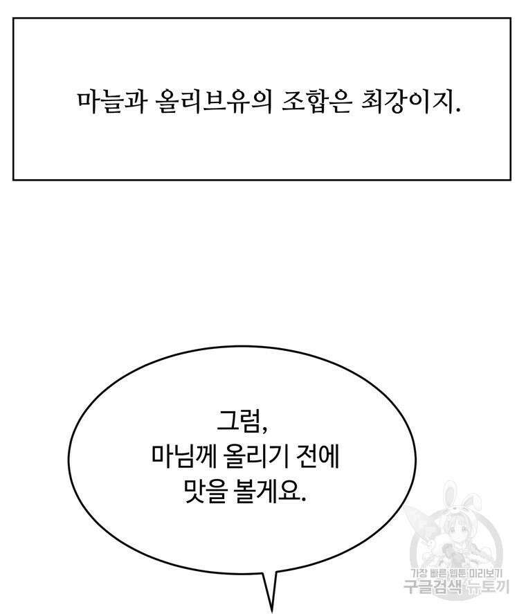 플레누스 8화 96