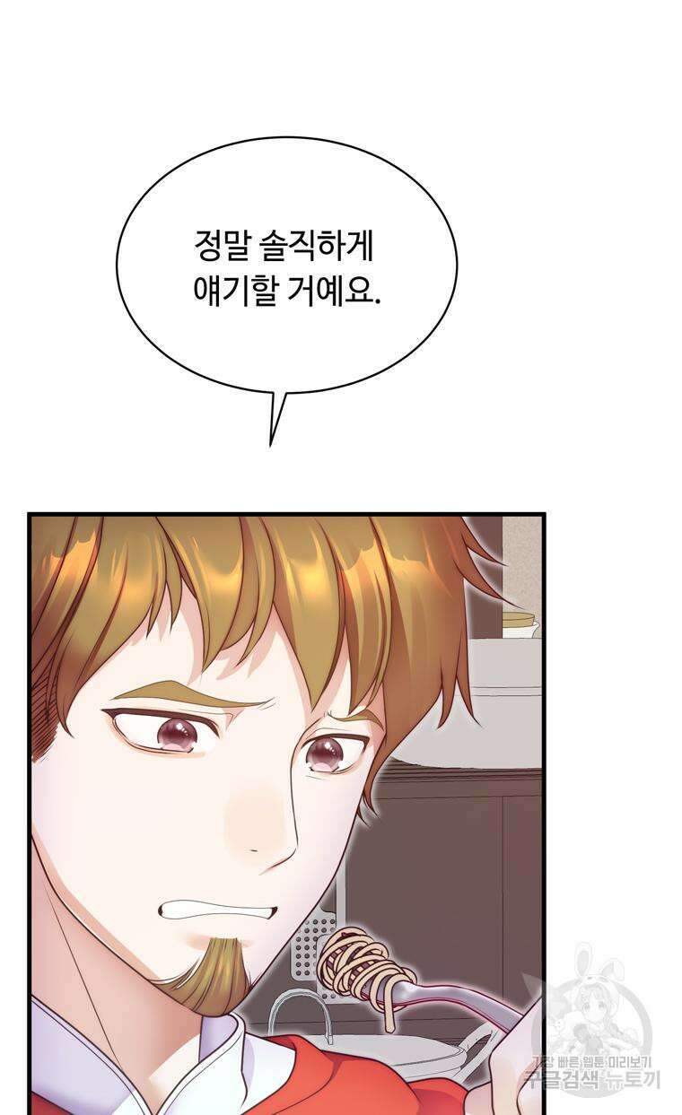 플레누스 8화 98
