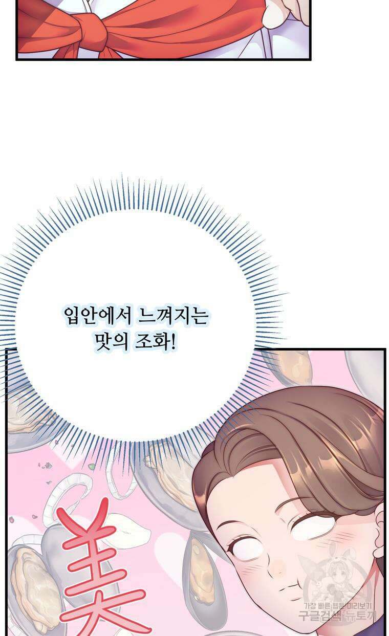 플레누스 8화 99