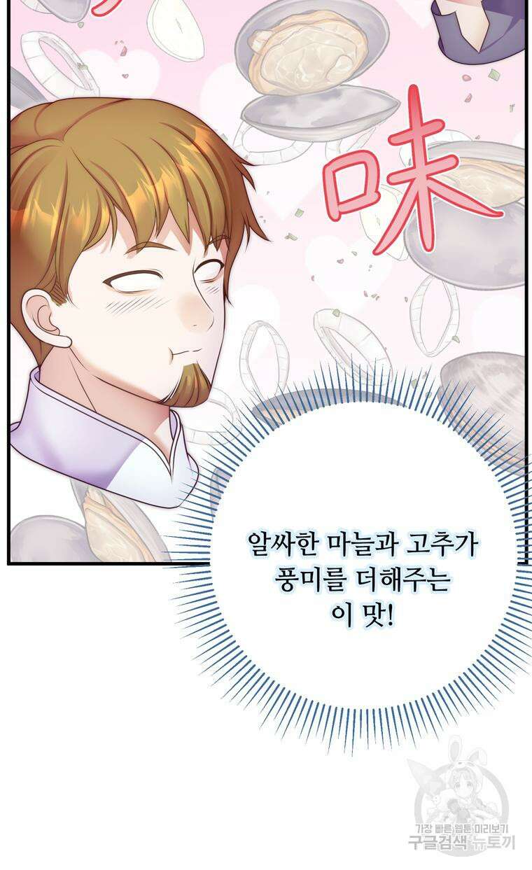 플레누스 8화 100