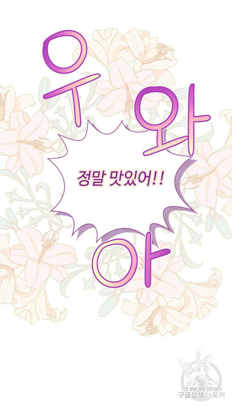 플레누스 8화 101