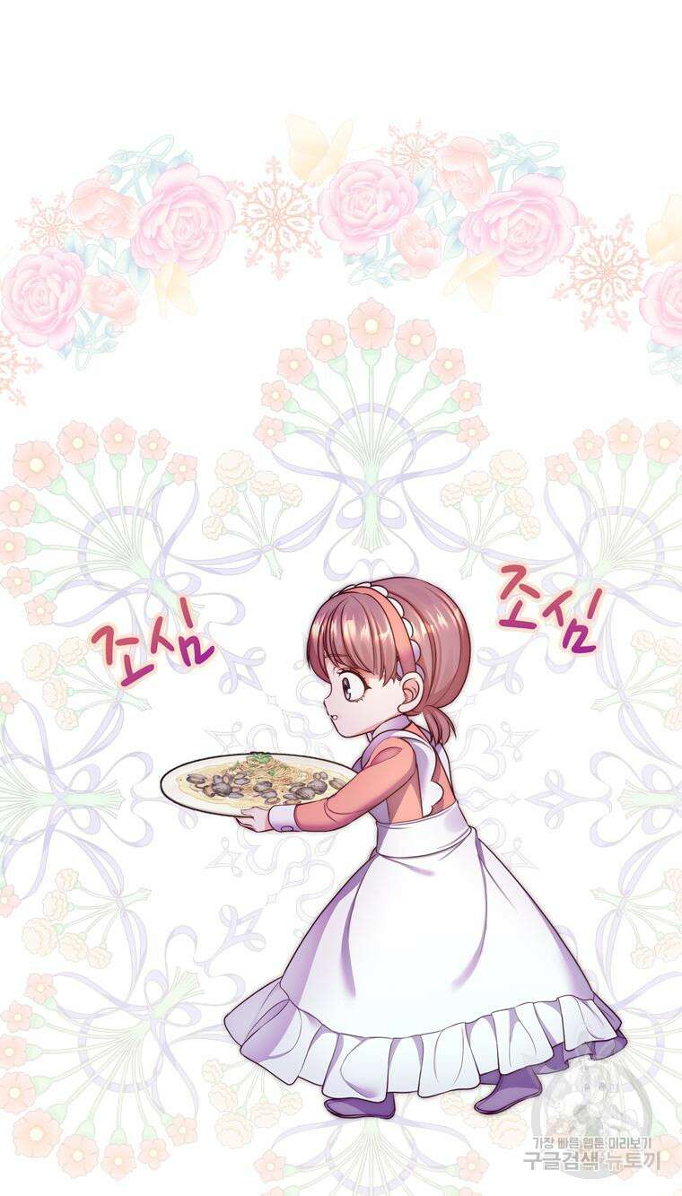 플레누스 8화 104