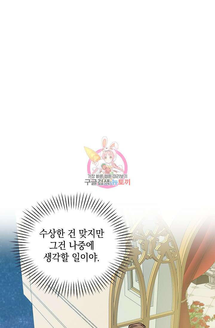밤은 두 개의 이름을 가지고 있다 11화 1