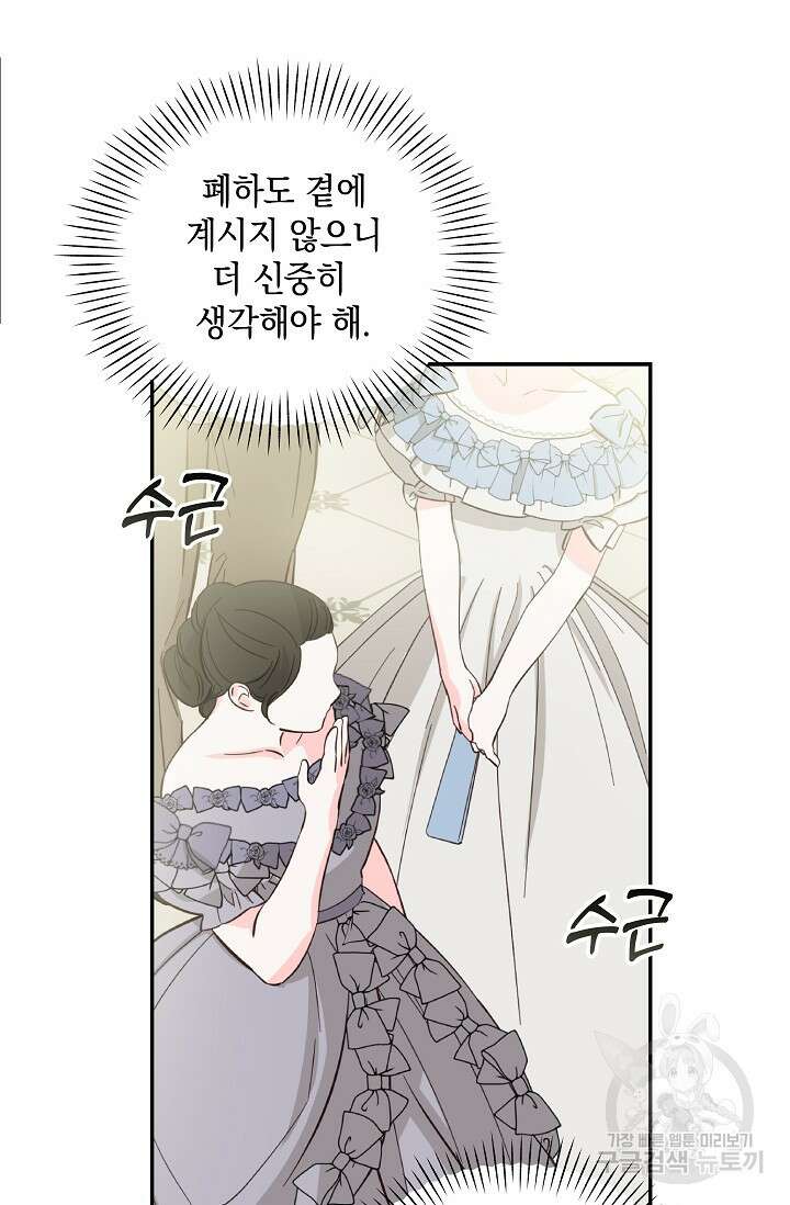 밤은 두 개의 이름을 가지고 있다 11화 3