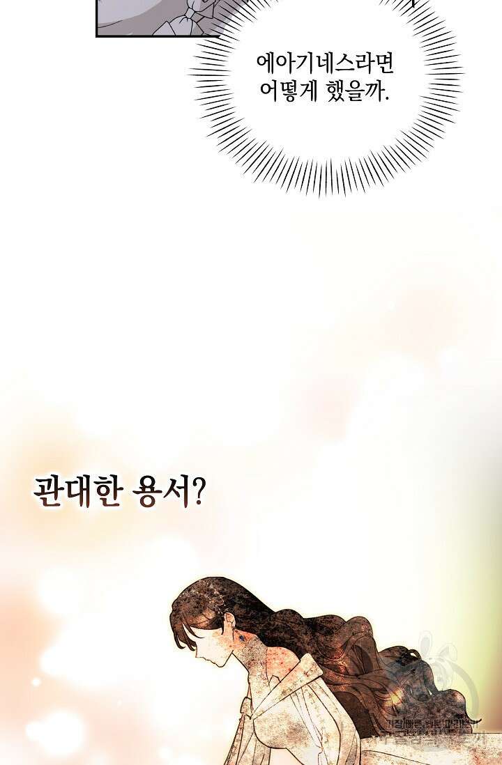 밤은 두 개의 이름을 가지고 있다 11화 4