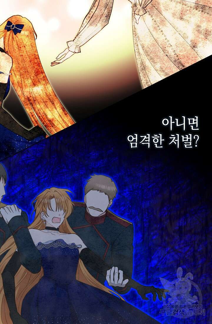 밤은 두 개의 이름을 가지고 있다 11화 5