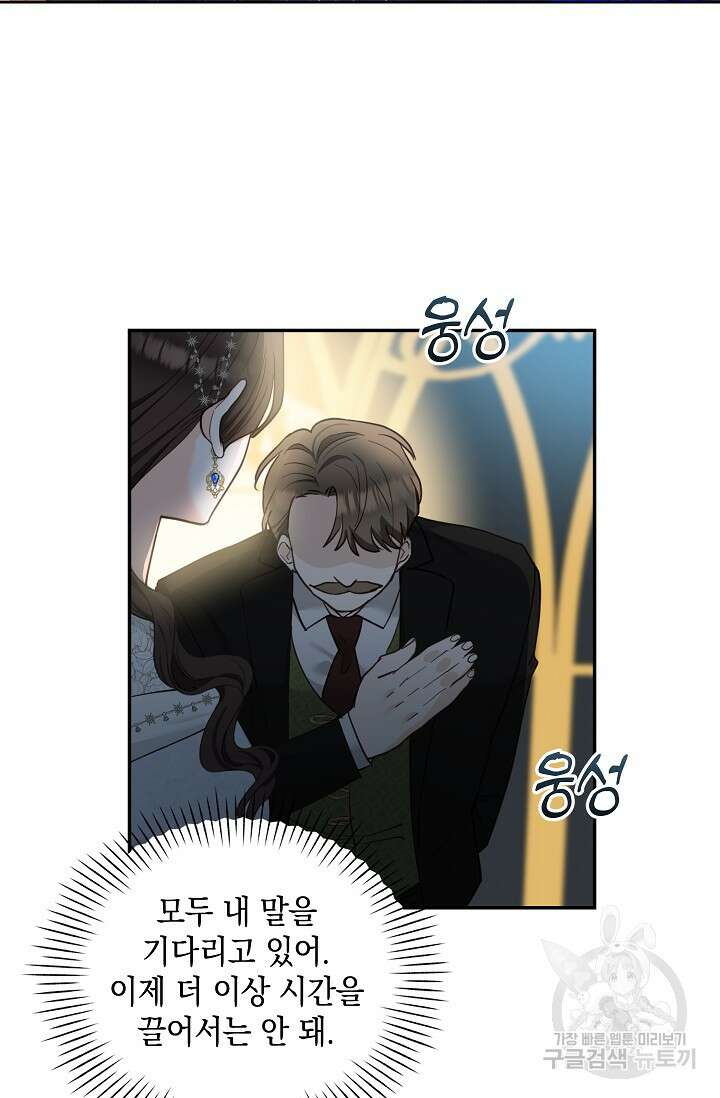 밤은 두 개의 이름을 가지고 있다 11화 6