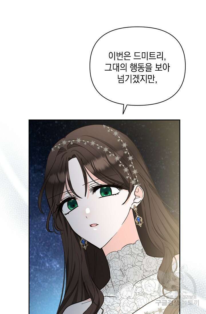 밤은 두 개의 이름을 가지고 있다 11화 8