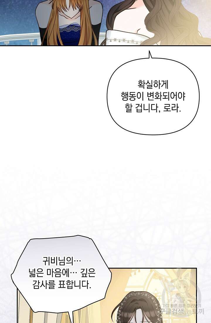 밤은 두 개의 이름을 가지고 있다 11화 10