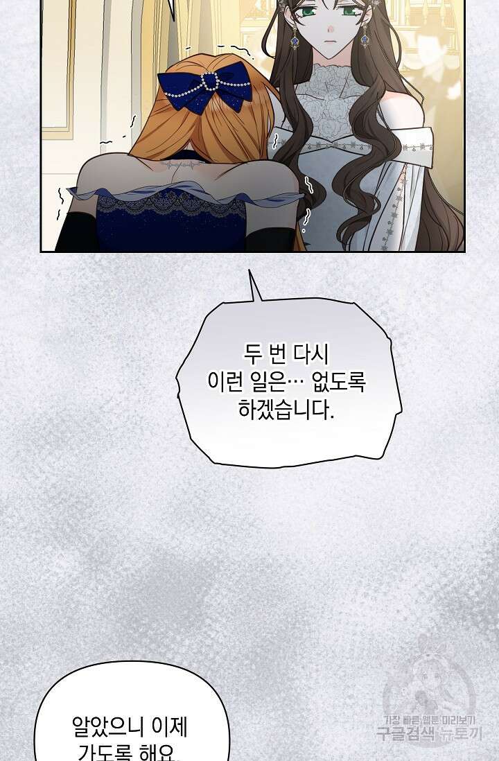 밤은 두 개의 이름을 가지고 있다 11화 11