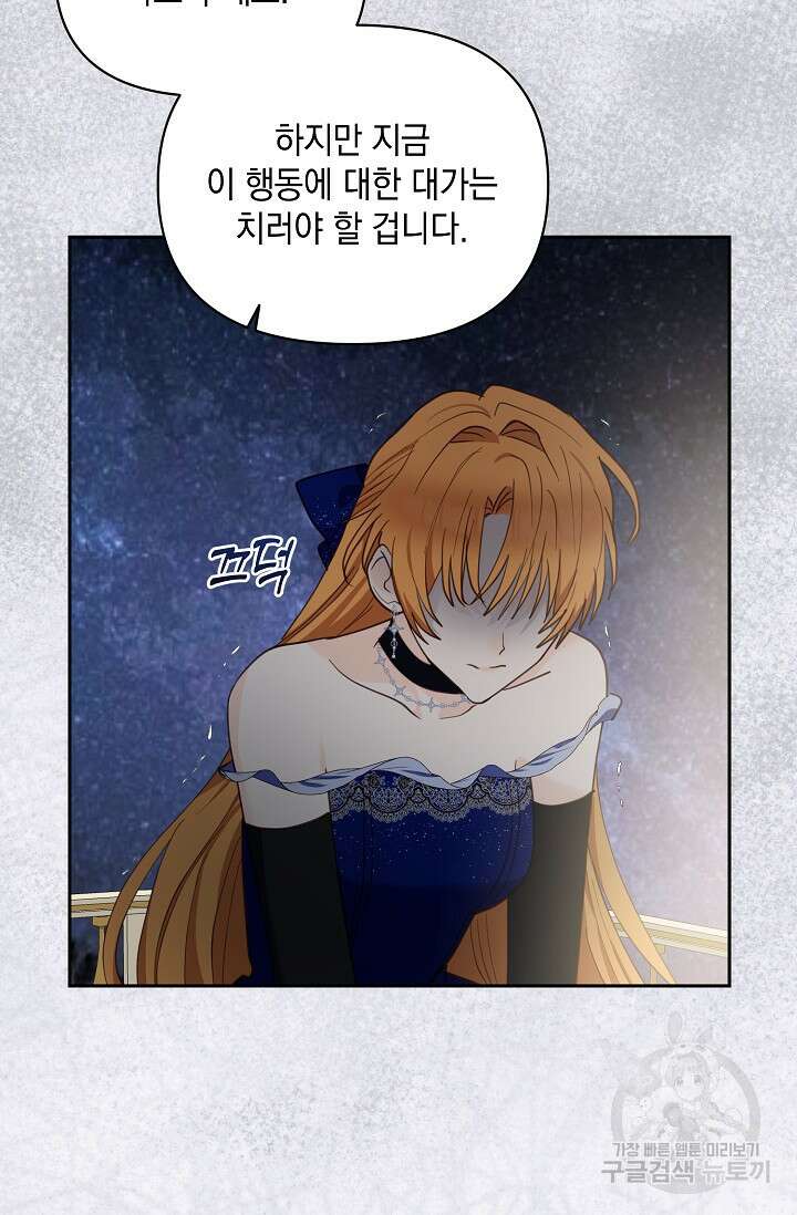 밤은 두 개의 이름을 가지고 있다 11화 12