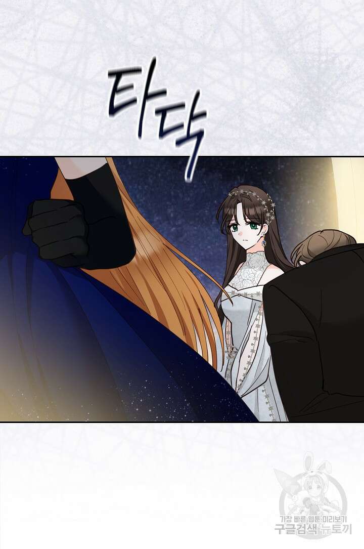 밤은 두 개의 이름을 가지고 있다 11화 13