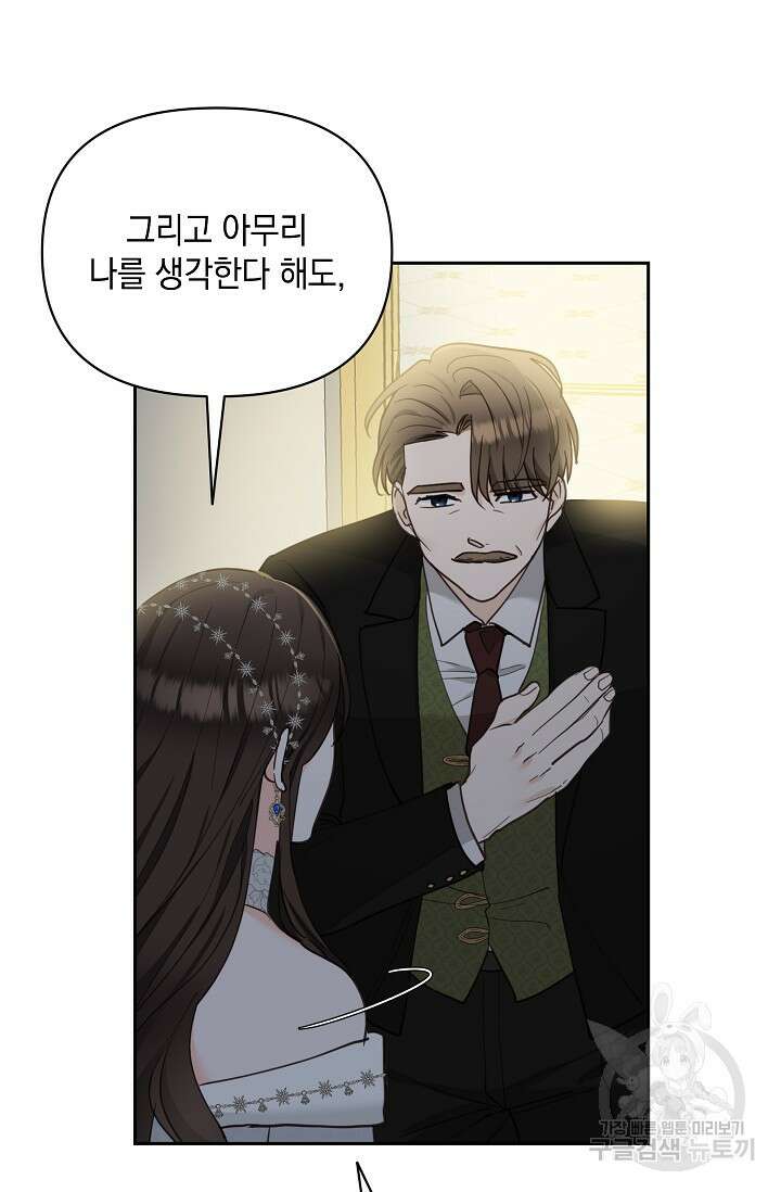 밤은 두 개의 이름을 가지고 있다 11화 14